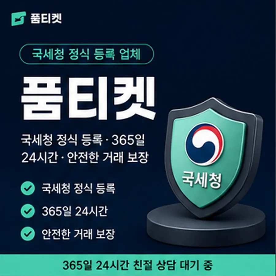 품티켓 앱스토어 회선의 소액결제미납정책 미납이 생기는 이유 안내 이미지
