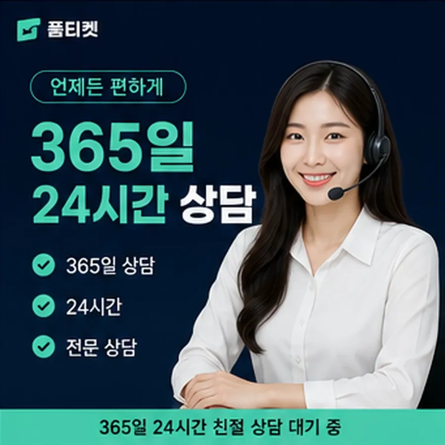 품티켓 앱스토어 회선의 소액결제미납정책 확인할 화면 안내 이미지